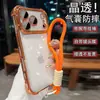 Adecuado para funda de teléfono transparente Apple 17 con correa de mano, nuevo modelo 1615 iPhone 18 Pro Max cubierta anticaída en las cuatro esquinas, diseño simple