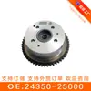 24350-25000 Rueda Variable Vvt (Admisión) Engranaje de Distribución del Motor Adecuado para Yuxiang New Santa Fe 2.4