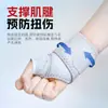 Nuevo Soporte de Muñeca Deportivo Presurizado con Velcro Transfronterizo Funda para Pulgar Vaina del Tendón Mano de Madre Correa para Muñeca de Teclado
