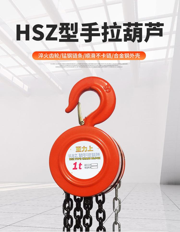 手拉葫芦详情_01