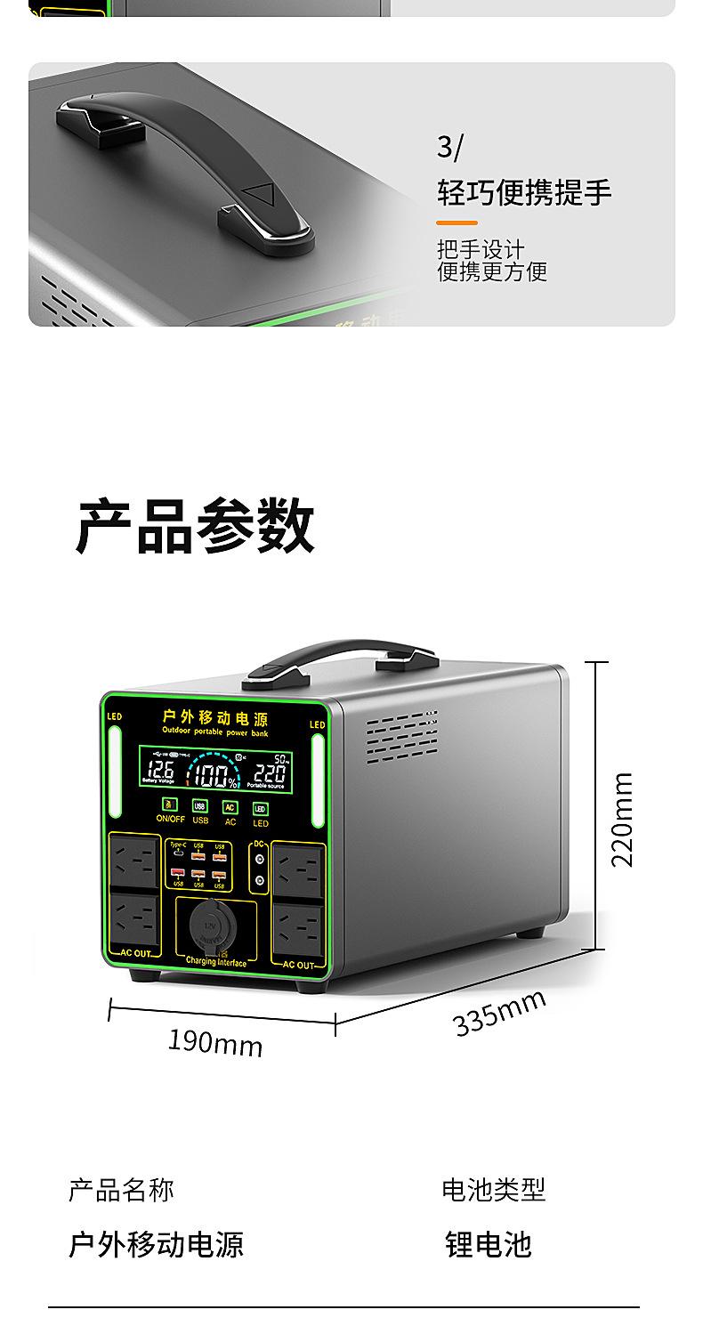 户外移动电源详情_19.jpg
