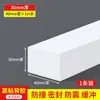 Tira Selladora Impermeable, Tira Amortiguadora Absorbente de Impactos, Tira Barrera de Agua para Ducha de Baño, Espuma Selladora de Bordes Autoadhesiva para Relleno de Juntas