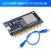 Módulo de placa de desarrollo ESP32 CP2102 Interfaz USB tipo C WIFI Bluetooth inalámbrico ESP-WROOM-32