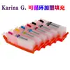 Aplicable a cartucho recargable de tinta Canon TR7550 TS6151 TS8150 TS9150 PGI-580 581