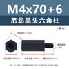Coluna de Suporte Sextavada Hexagonal de Nylon Plástico de Cabeça Única Preta, Coluna de Suporte Isolante de Isolamento de Plástico M2M4M5M6