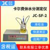 Medidor de humedad micro automático método Karl Fisher Coulen medidor de humedad Rapid Tester