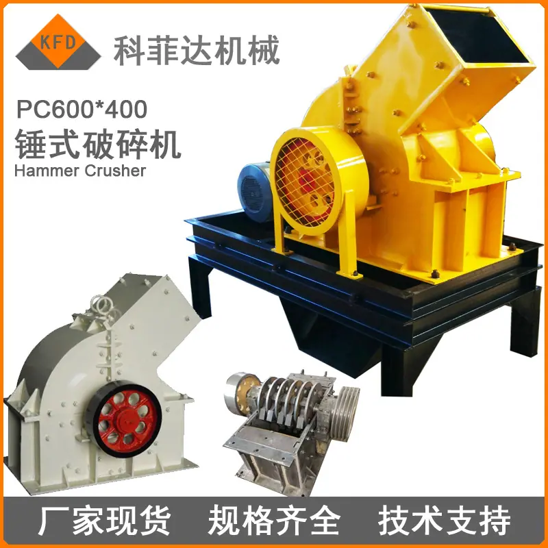 PC600400锤破.jpg