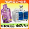Máquina Empaquetadora de Líquidos en Bolsa Máquina Empaquetadora Automática de Jugo de Ciruela Máquina Empaquetadora de Pulpa de Espino Marítimo en Bolsa Irregular