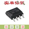 Amplificador Operacional Original Opa2333Aidr Sop-8 1.8V, Micro-Potência Cmos Série Zero-Drift