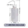 Frete Grátis Frasco Lavador de Plástico Frasco Lavador Para Uso em Laboratório Frasco Lavador Colorido Bico Curvo Tubo Curvo Frasco de Enxágue 500ml