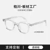 Gafas de Liu Zhimin Estilo Similar Montura Negra con Borde Negro para Mujer Armazón de Gafas Artefacto Avanzado Hecho Liso para Hombre Miopía BC8024