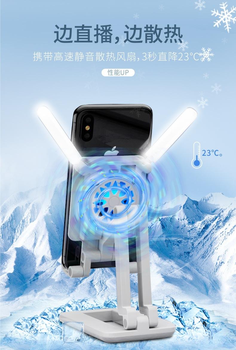 新款补光美颜手机支架