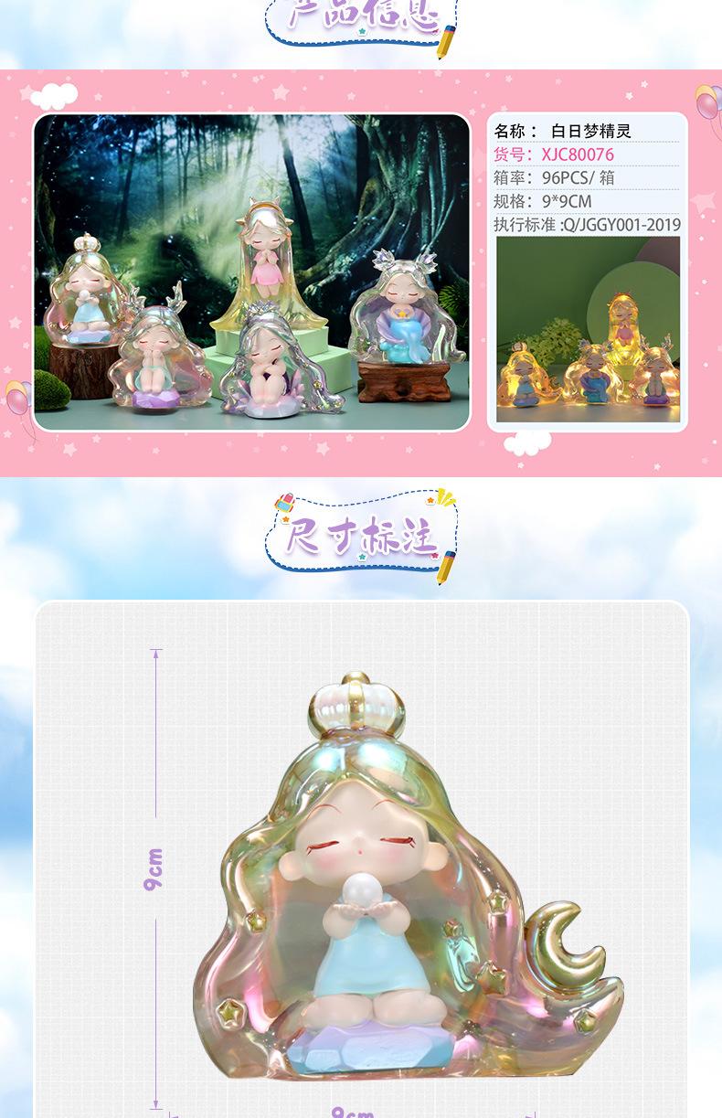 白日梦精灵_02.jpg