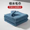 Toalla para Lavar el Coche Paño para Limpiar el Coche Paño Especial Engrosado Absorbente de Agua Paño para Limpiar el Coche Para el Interior del Coche Paño para Limpiar Cristales del Coche Paño para Limpiar el Coche