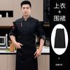 Uniforme de chef para catering, manga corta, para cocina, cantina, restaurante, ropa de cocina, repostería, verano.