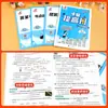 26 Otoño Jinglun Clase de Mejora de Excelencia Académica 4 Estrellas para Grados de Primaria 1-3, Semestre Superior e Inferior, Entrenamiento Especial Sincronizado en Chino, Matemáticas e Inglés