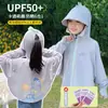 Roupas de proteção solar infantil, seda gelada, proteção ultravioleta de verão para meninas e meninos, xale fino respirável e refrescante, chapéu grande, roupas de proteção solar