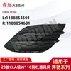 Aplicable a 20 Clase CLA W118 rejilla de ventilación del parachoques delantero L1188854501 R1188854601