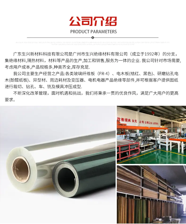 1环氧酚醛层压玻璃布棒_14(1)