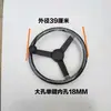 Accesorios para tractor de tres y cuatro ruedas volante de tres horquillas volante de llave única agujero grande agujero pequeño con volante estriado de bola