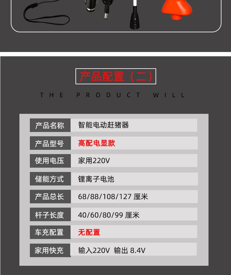 阿里巴巴详情页-上_05