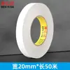 Cinta Doble Cara Fuerte BENYIDA 160U Alta Adhesión Industrial Electrónica Impresión Papel de Algodón Tarjeta de Color Blanco Cinta de Bordado