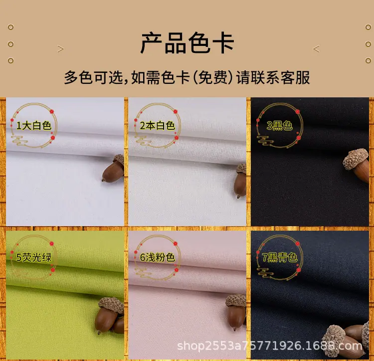 平纹棉麻布 (1).jpg
