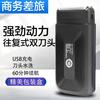 Navaja de afeitar eléctrica portátil Real Man 8107 de alta potencia, recargable por USB, con doble cabezal
