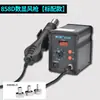 Estación de Desoldadura con Pistola de Aire Caliente Soldador Eléctrico Dos en Uno 858D Estación de Soldadura Sin Plomo Reparación de Teléfonos Móviles Estación de Desoldadura con Aire Caliente Soldador