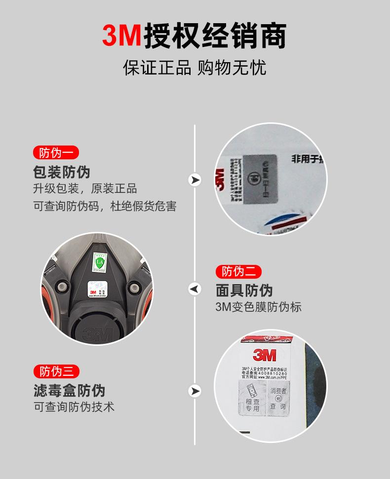 6200详情页-1_03