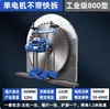 Máquina de Corte de Paredes Xiyin de un Solo Motor con Liberación Rápida para Cortar Paredes, Concreto Armado y Abrir Puertas y Ventanas