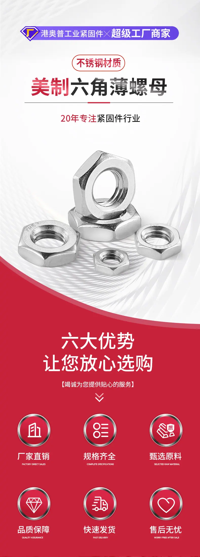 美制六角薄螺母详情_01.jpg