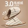 Pantuflas de Algodón para el Hogar para Mujer Invierno Rayadas Felpa Cálidas para Hombre Invierno Interiores del Hogar Pantuflas Peludas para Hombre Invierno Venta al por Mayor