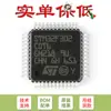 Original STM32F302CBT6 LQFP-48 ARM Cortex-M4 32-bit microcontrolador MCU