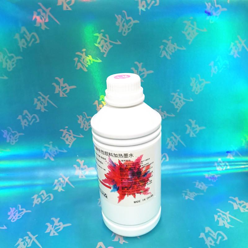 PET 浅红