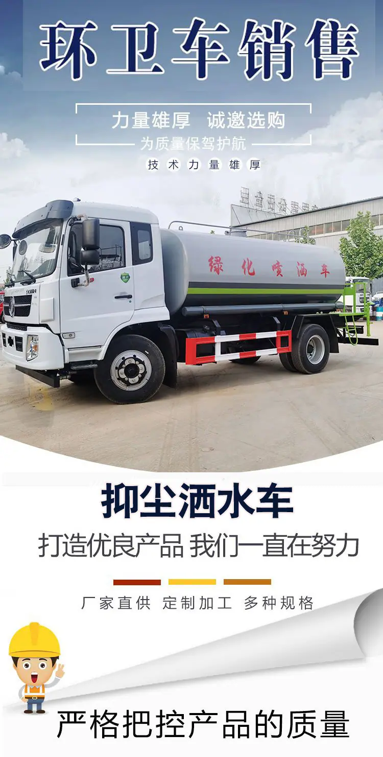 东风华神F5洒水车35米抑尘车12吨雾炮车优质供应