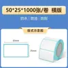 Papel adesivo térmico à prova de três (água, óleo, atrito) papel para pesagem eletrônica papel para impressão de etiquetas 80x60x50x40x30 adesivo de código de barras