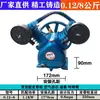 Cabezal de Compresor de Aire de Grado Industrial Modelo Jiebao 0.9 Cabezal de Bomba de Compresor de Aire de Tres Cilindros Cuatro Cilindros Accesorios de Bomba de Aire de 7.5KW