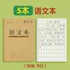 Cuaderno Tian Zi Ge Cuaderno Pinyin Cuaderno de Caracteres Chinos Cuaderno de Tarea para Alumnos Cuaderno Cuadrícula de Matemáticas Chinas Cuaderno para Práctica de Caracteres Unificación Estándar