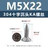 Tornillos Autorroscantes de Acero Inoxidable 304 con Cabeza Avellanada Cruz M4.2M4.8M5M5.5M6M8 Cabeza Plana Tornillos para Muebles Madera