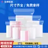 Bolsa Ziplock Bolsa de Sellado Transparente Joyería Bolsa de Sellado a Prueba de Humedad a Prueba de Polvo Calcetines Ropa Bolsa de Empaque para Almacenamiento Fábrica Venta al por Mayor