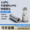 Tubo de Aire de Acero Inoxidable 304 Conector de Enchufe Rápido Neumático Conector Recto de Diámetro Variable Pu/Pg Resistente a la Temperatura, Resistente a la Corrosión y de Alta Presión