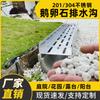 Drenaje de grava Tapa de alcantarilla lineal Zanja Tapa de acero inoxidable Patio Jardín Grava Ranura rectangular en forma de U