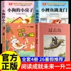 Lectura para el Futuro 2026 Conjunto de Libros de Lectura de Verano para Primeros Grados en Transición a Segundo Grado - Isla del Pasado Auténticos Libros Extracurriculares de Lectura Obligatoria