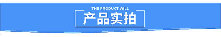 产品实拍