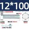 Juego de Pernos Galvanizados de Alta Resistencia Grado 8.8 con Cabeza Hexagonal Exterior Juego Completo de Tornillos, Tuercas y Combinaciones de Varillas Mm4M6M8-M24