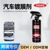 AUTOGO Agente de Recubrimiento para Coche - Potenciador y Recubrimiento de Cuidado para Pintura de Coche, Abrillantador, Protector, a Prueba de Polvo, Impermeable