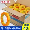 Caja al por mayor de cinta de enmascarar japonesa para pintura en spray de renovación, enmascaramiento de juntas de azulejos, pegatinas de película protectora sin rastro para paredes