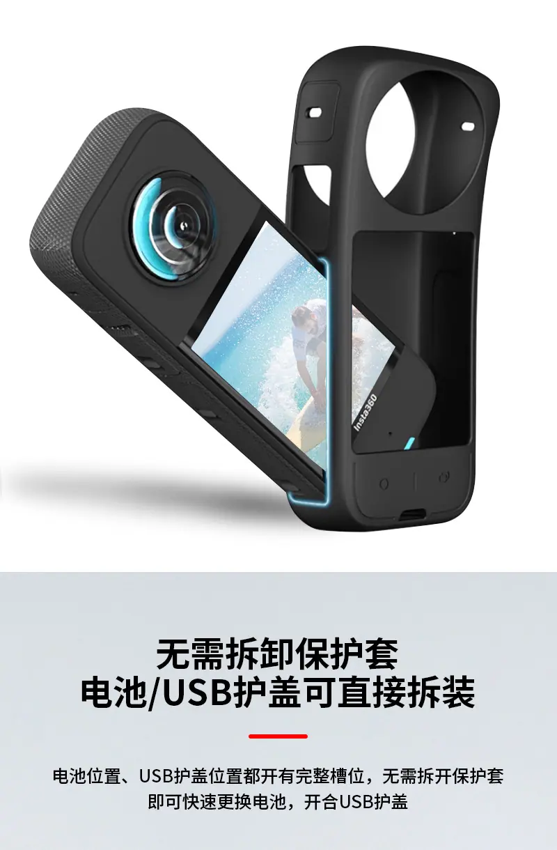 翔腾X4保护套_03.jpg