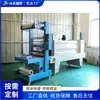 Equipo de Empaque Totalmente Automático Tipo Puño, Máquina Empacadora de Bebidas y Agua Mineral, Máquina Empacadora de Cajas de Espuma para Taller